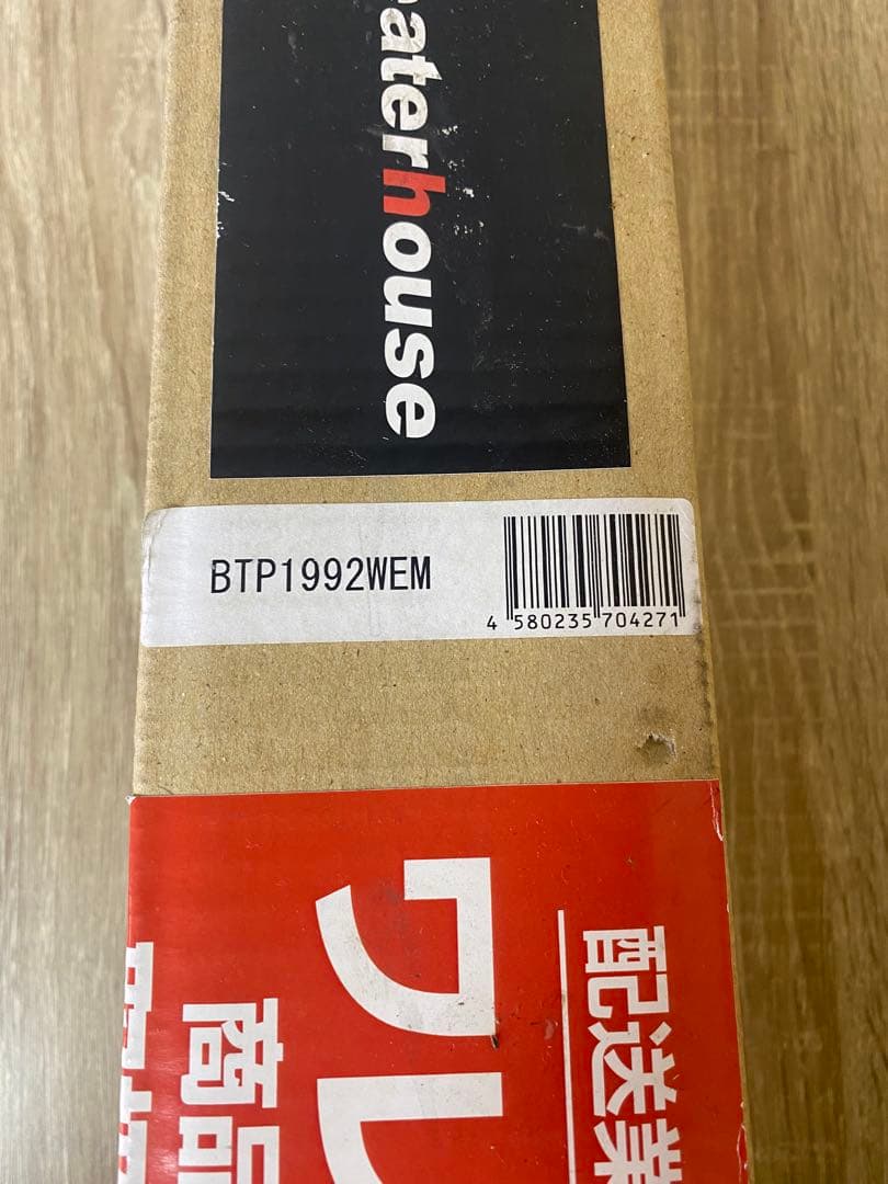 ✨シアターハウス 掛け軸スクリーン 90インチ BTP1992WEM