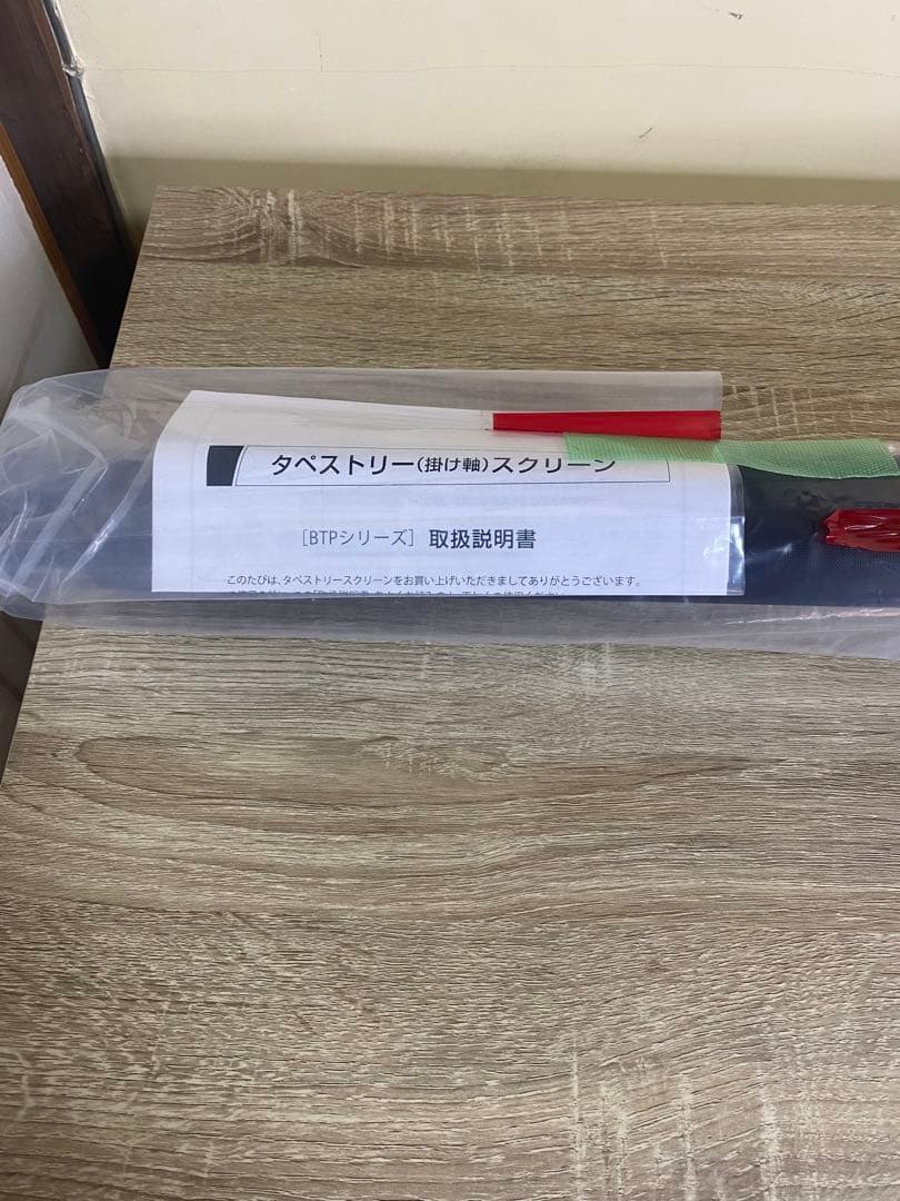 ✨シアターハウス 掛け軸スクリーン 90インチ BTP1992WEM