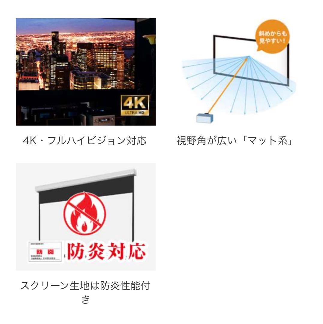 ✨シアターハウス 掛け軸スクリーン 90インチ BTP1992WEM