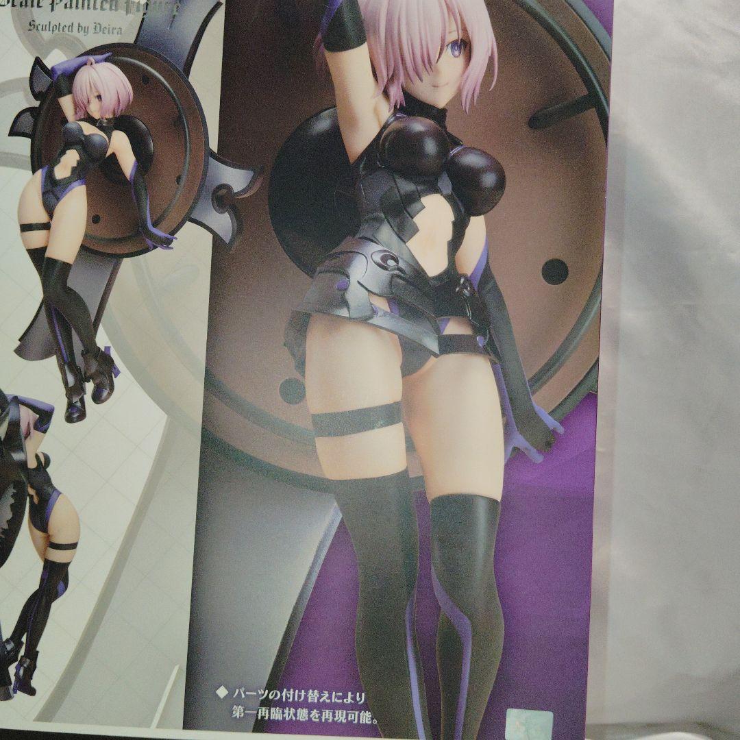 FGO シールダー マシュ・キリエライト 1/7 限定ver. 未開封品
