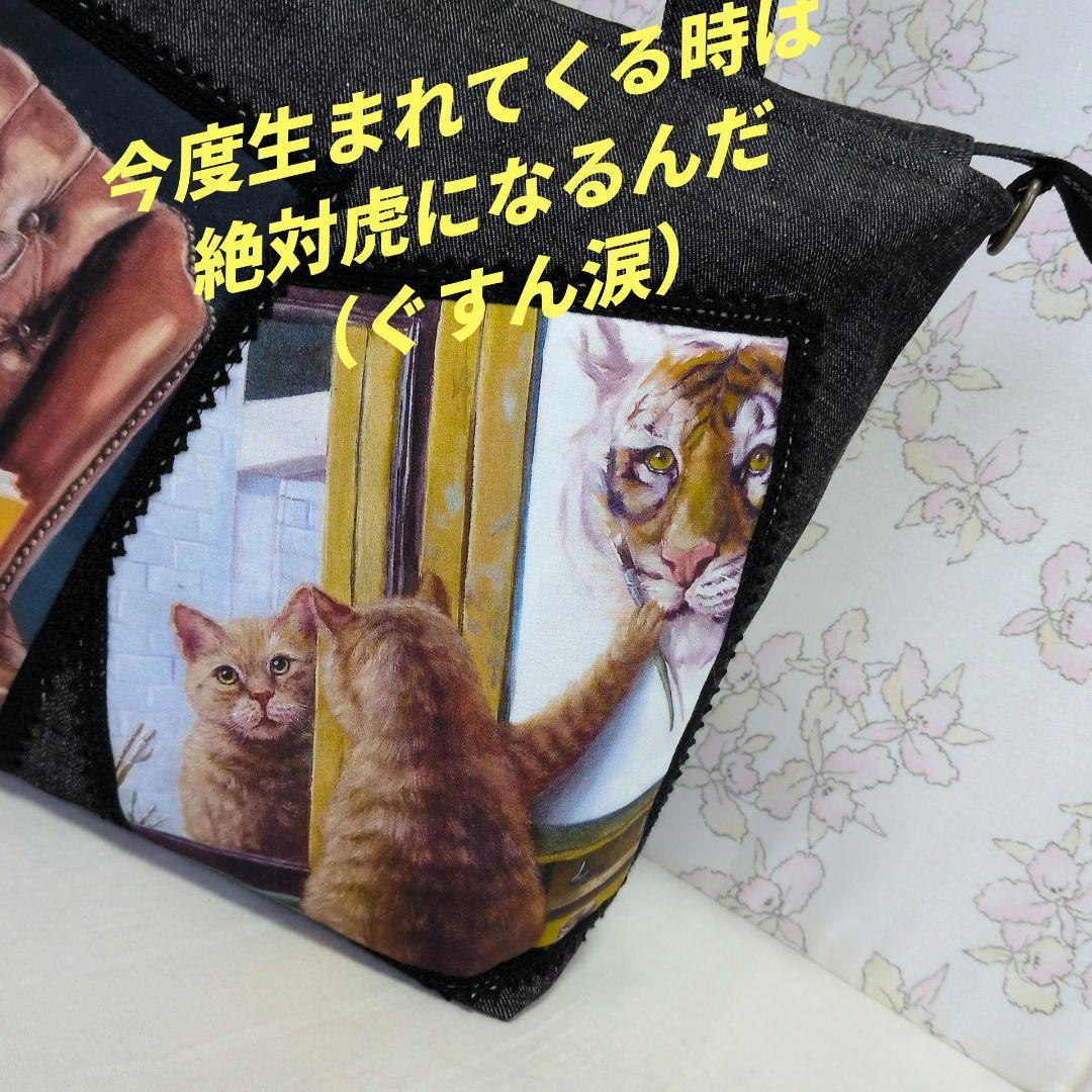 ハンドメイド　猫パネル　バッグ　 トートバッグ　ショルダーバッグ