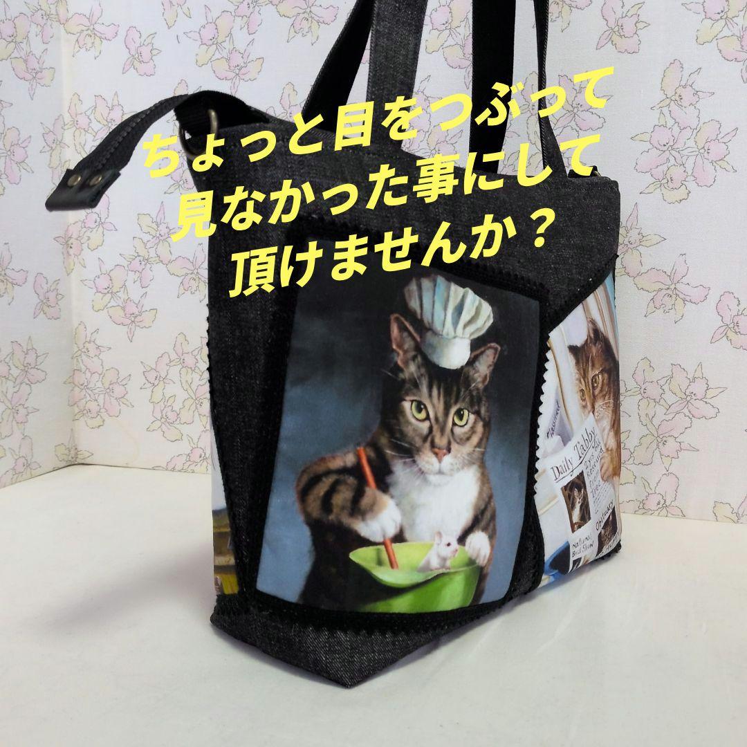 ハンドメイド　猫パネル　バッグ　 トートバッグ　ショルダーバッグ