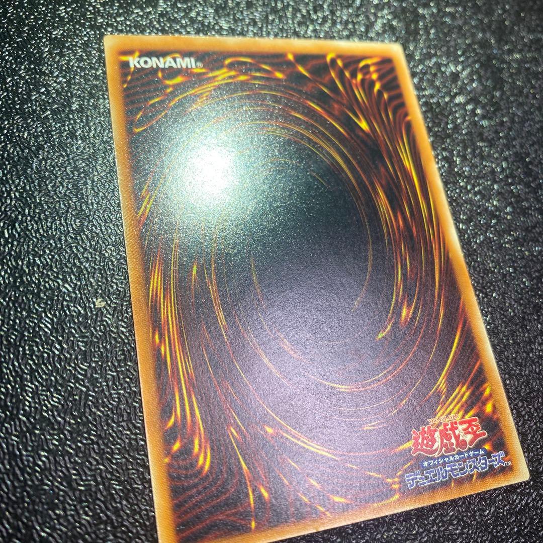 【極美品】遊戯王 バイサー・ショック 301-052 レリーフ 新たなる支配者