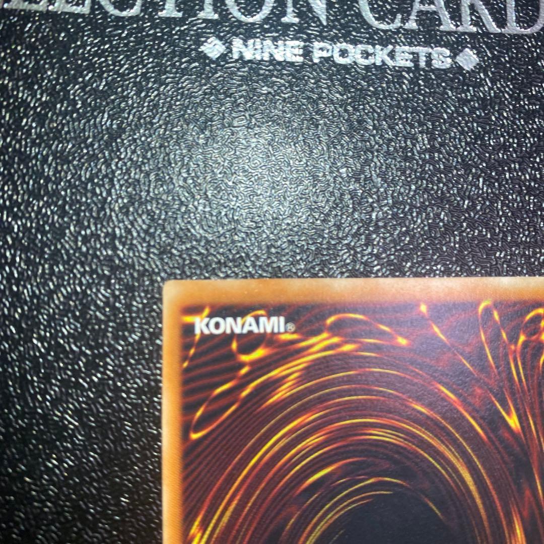 【極美品】遊戯王 バイサー・ショック 301-052 レリーフ 新たなる支配者