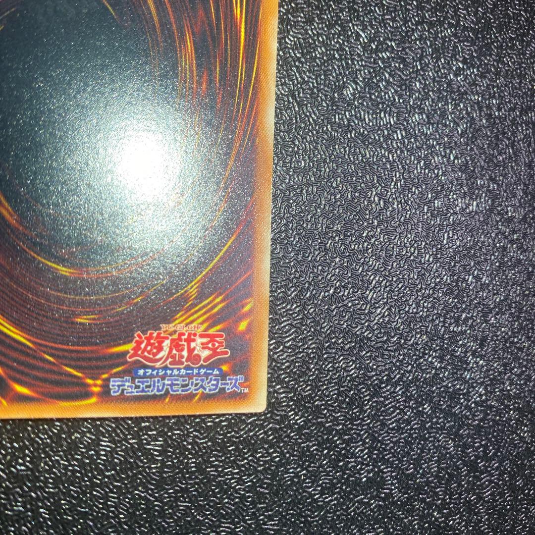 【極美品】遊戯王 バイサー・ショック 301-052 レリーフ 新たなる支配者