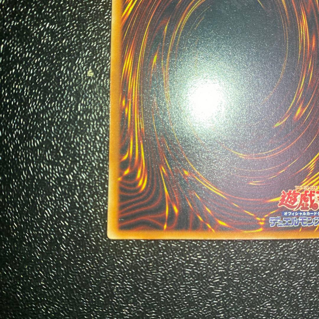 【極美品】遊戯王 バイサー・ショック 301-052 レリーフ 新たなる支配者