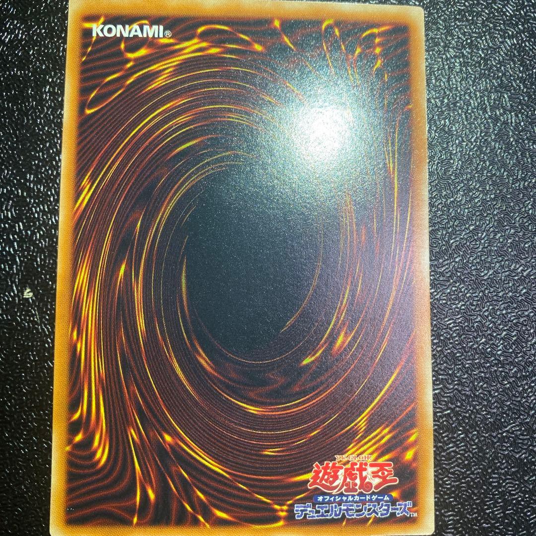 【極美品】遊戯王 バイサー・ショック 301-052 レリーフ 新たなる支配者