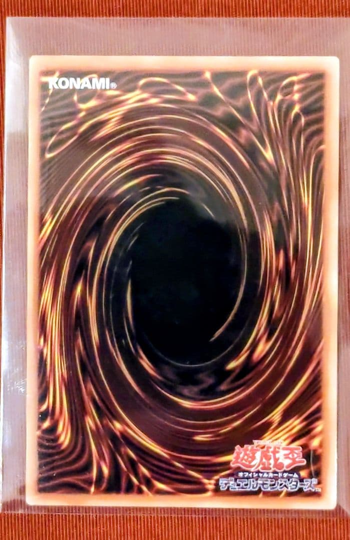 遊戯王OCG 調和ノ天球竜 ハルモニア レリーフ