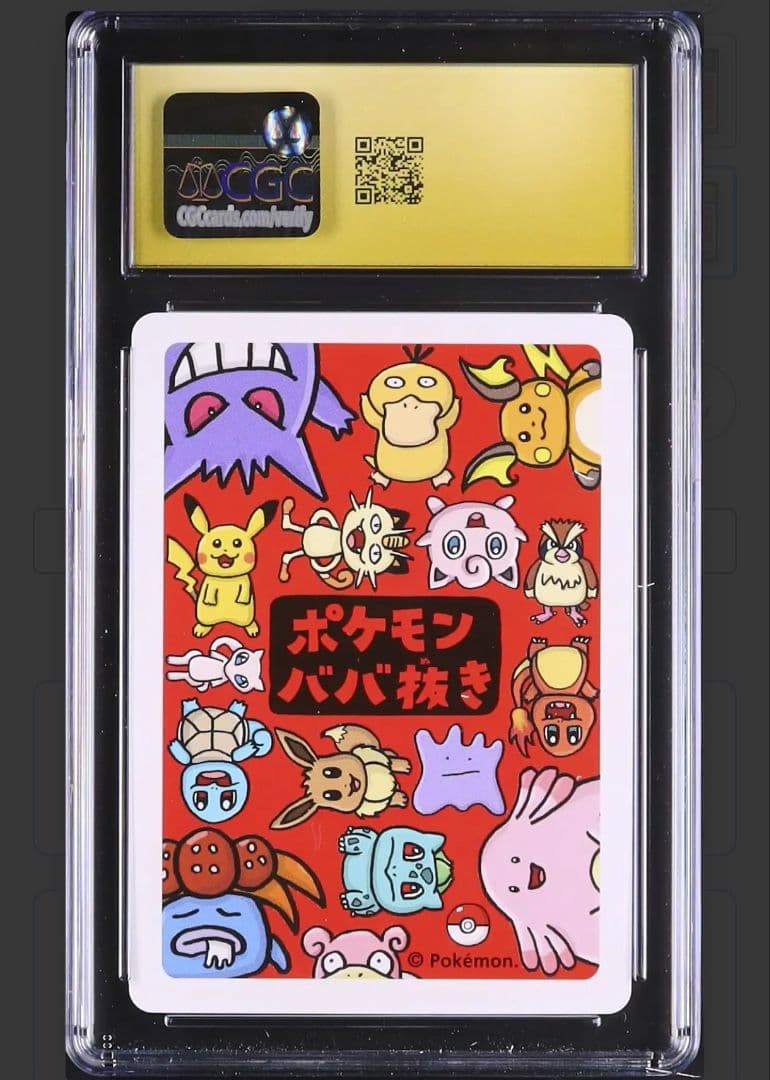 【CGC10 Pristine】ポケモンババ抜き ゲンガー Old Maid
