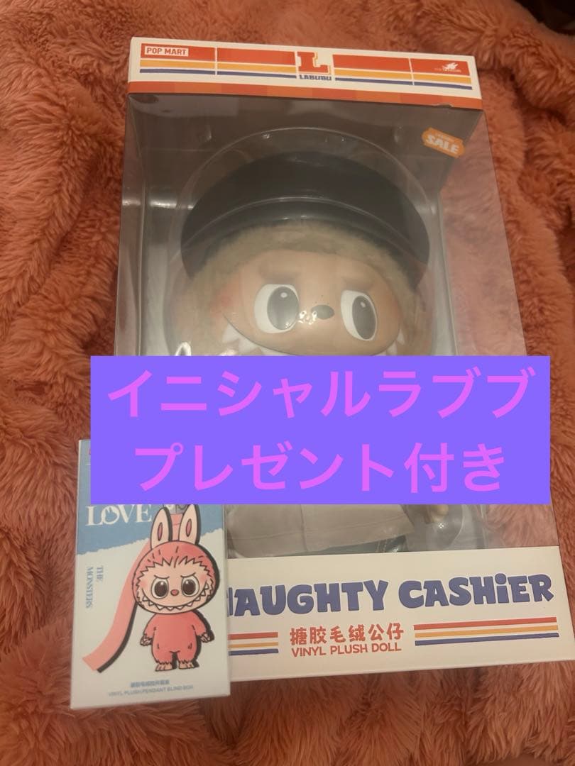 37cmラブブ 会員限定品