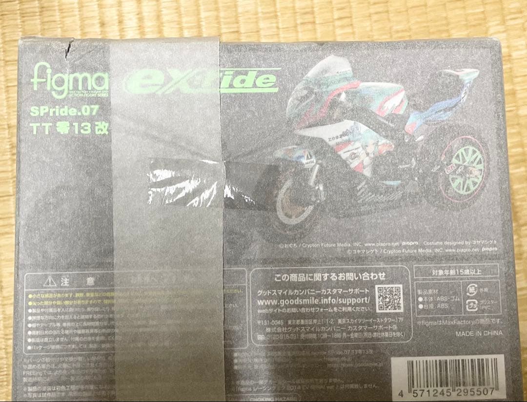 レーシングミク用 figma ex:ride SPride .07TT零13改