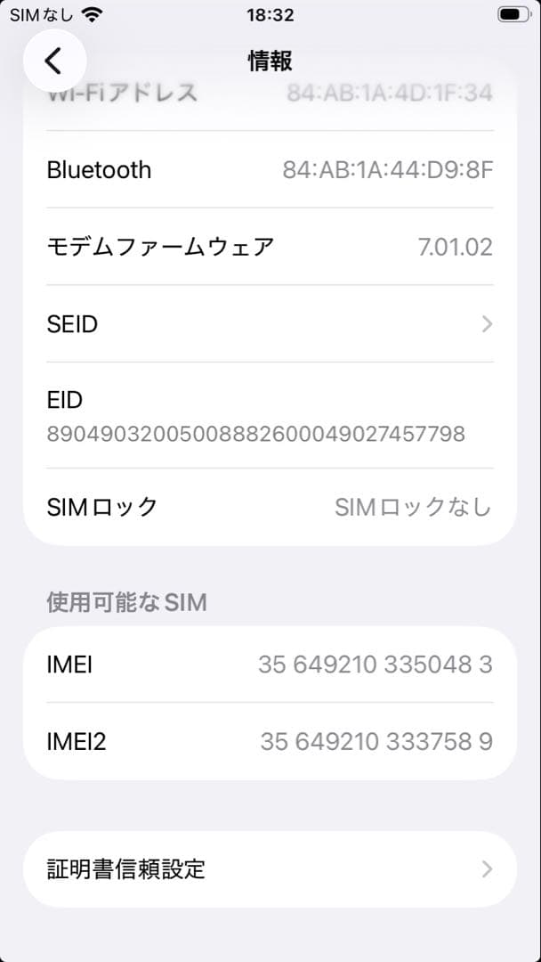 iPhone SE 第2世代 128GB ブラック SIMフリー 動作良好