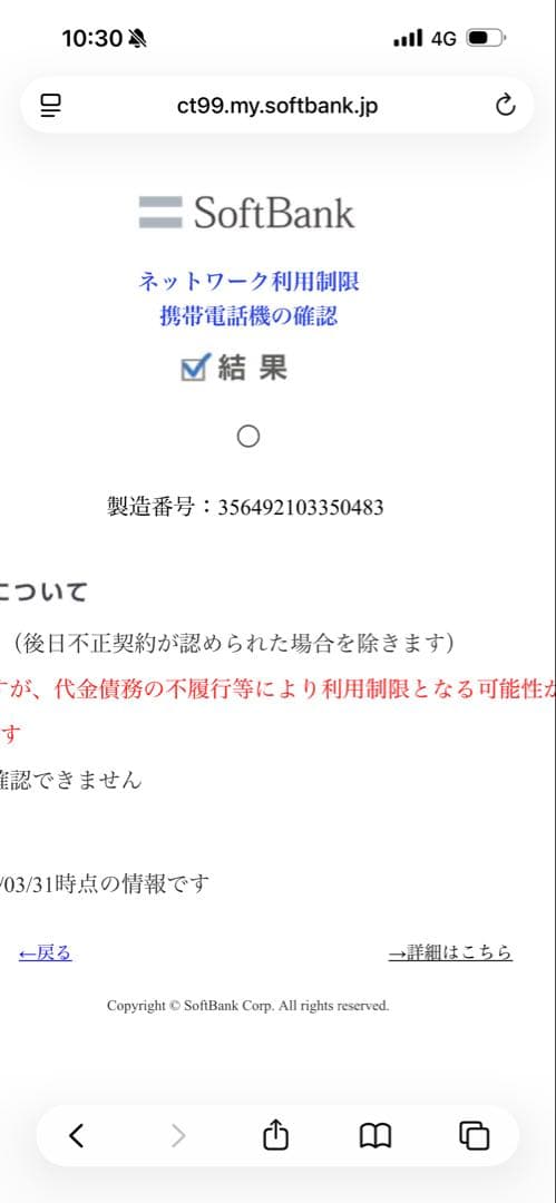 iPhone SE 第2世代 128GB ブラック SIMフリー 動作良好