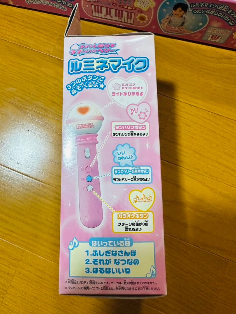 ラブandベリー　ラブベリ　当時物　ルミネミュージックレッスン　ルミネマイク