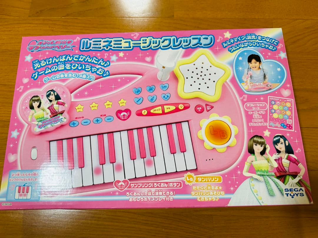 ラブandベリー　ラブベリ　当時物　ルミネミュージックレッスン　ルミネマイク