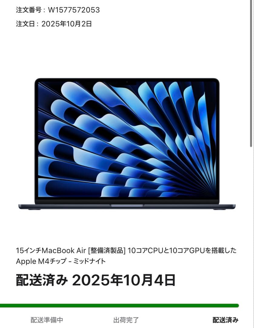 MacBook本体 MacBookAir 2025 M4 15inch 32GB