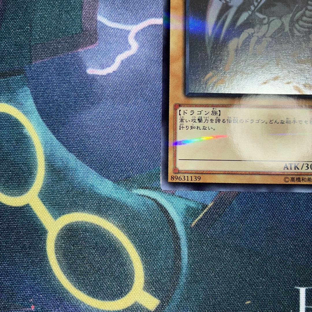 青眼の白龍 ホログラフィックレア 20ap