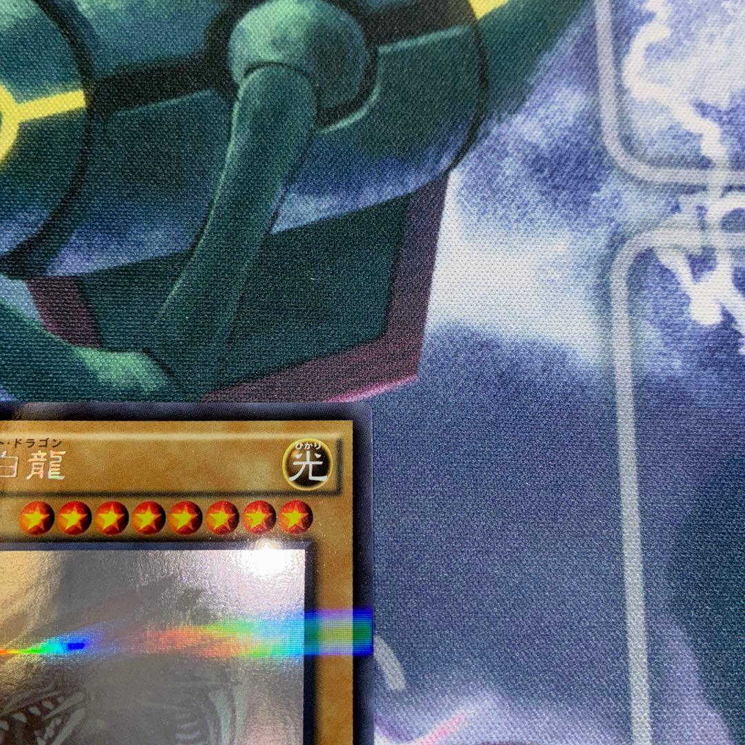 青眼の白龍 ホログラフィックレア 20ap
