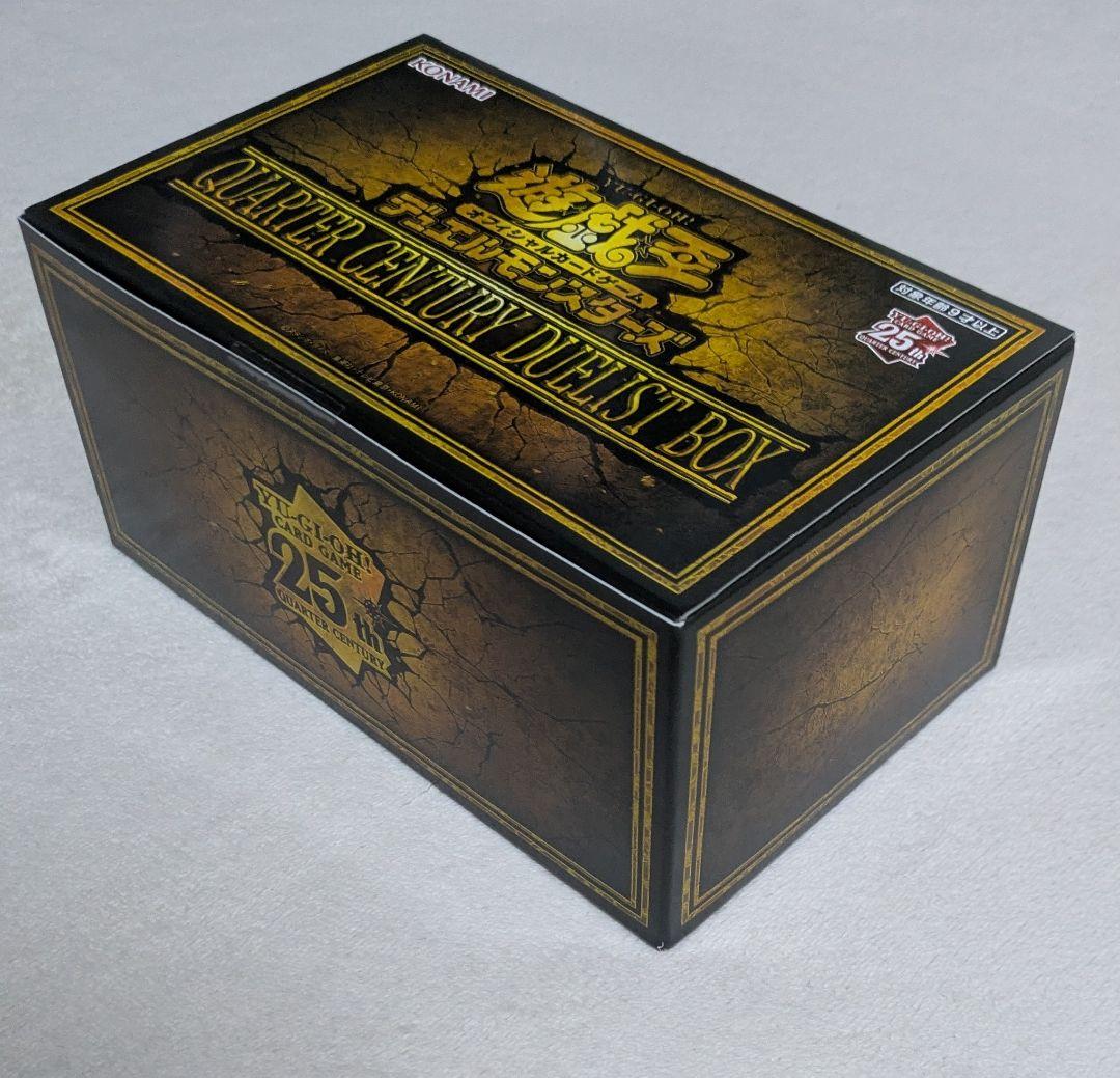 クォーターセンチュリーリミテッドパック　デュエリストボックス