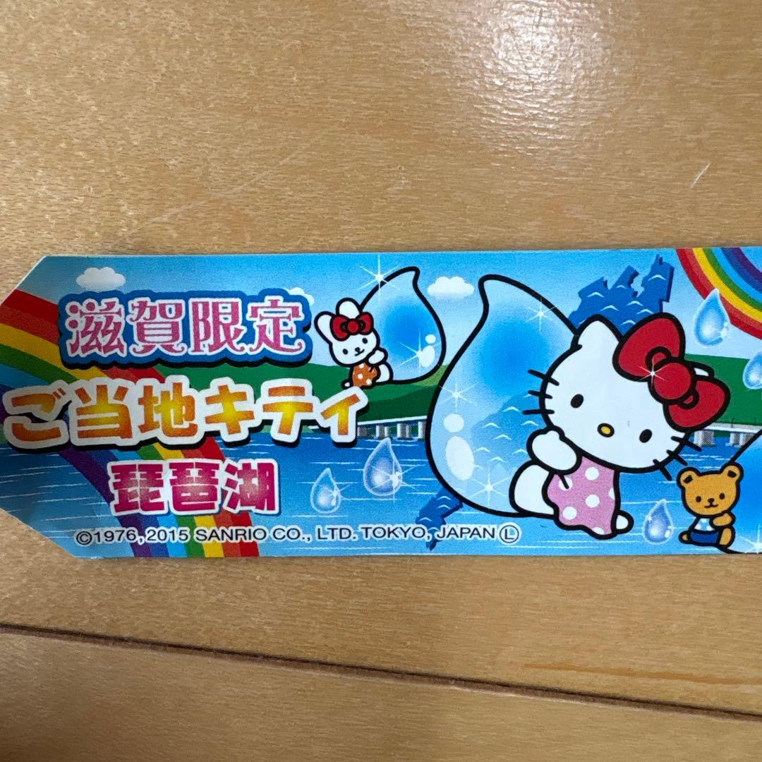 【激レア】ご当地キティ　滋賀限定 琵琶湖