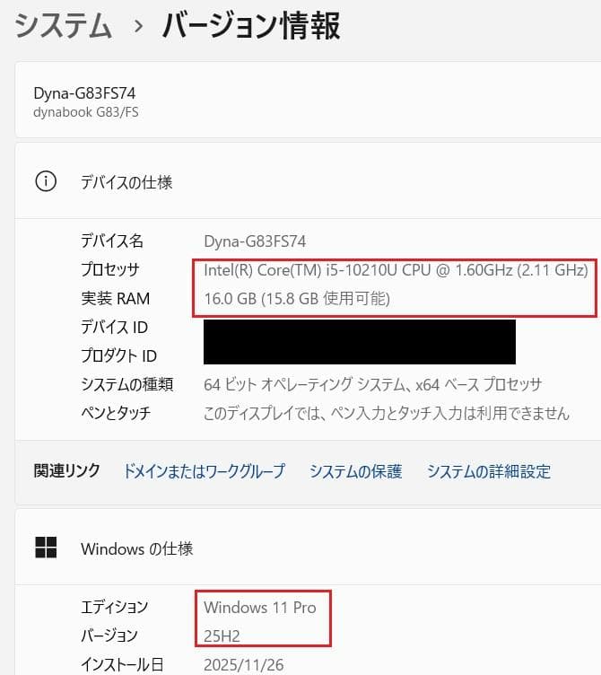 Windowsノート本体 dynabook G83FS i5-10210U 16GB 512GB 74