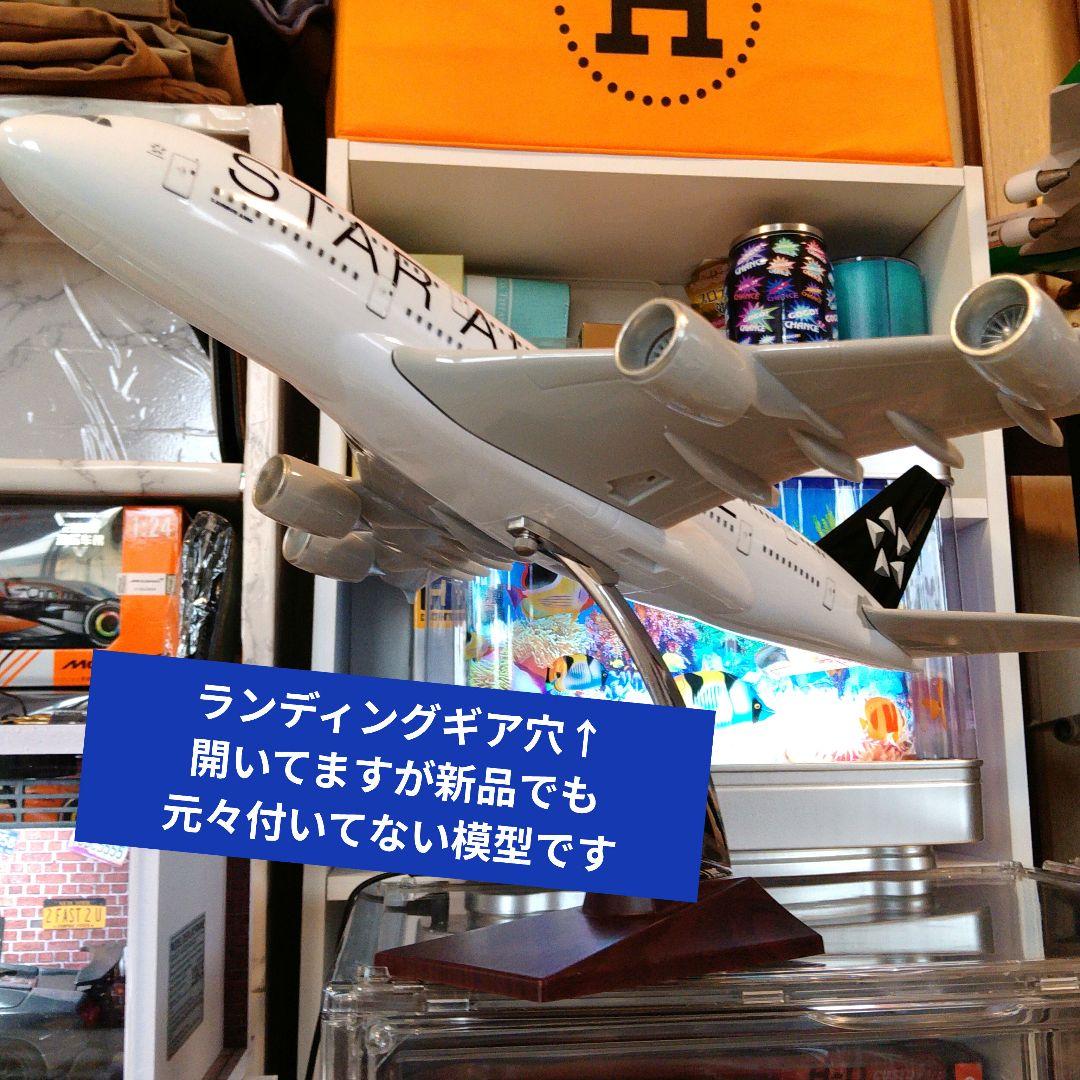 1年前●Airbus A380／スターアライアンス 1/150 big模型