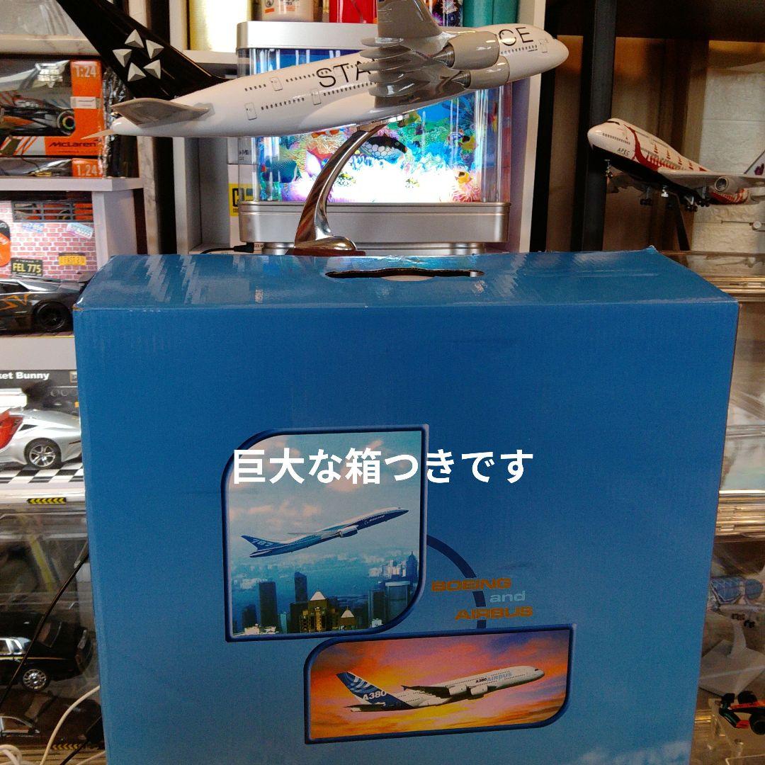 1年前●Airbus A380／スターアライアンス 1/150 big模型