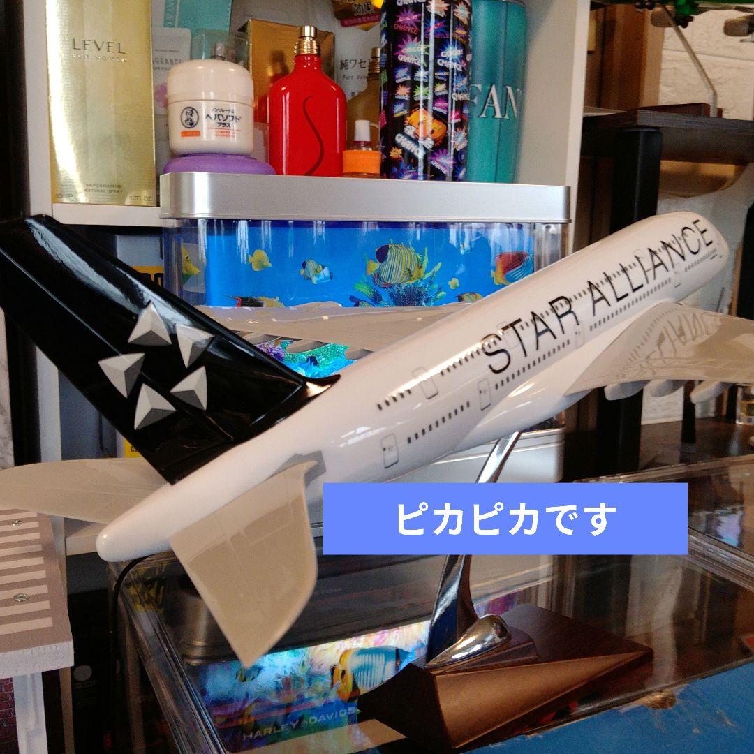 1年前●Airbus A380／スターアライアンス 1/150 big模型