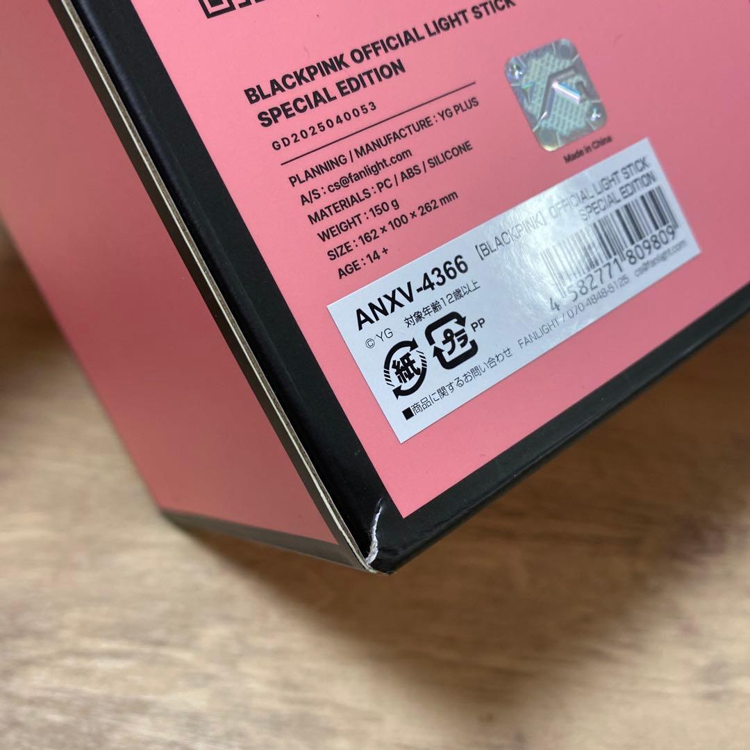 BLACKPINK 公式ペンライト スペシャルエディション　2個セット