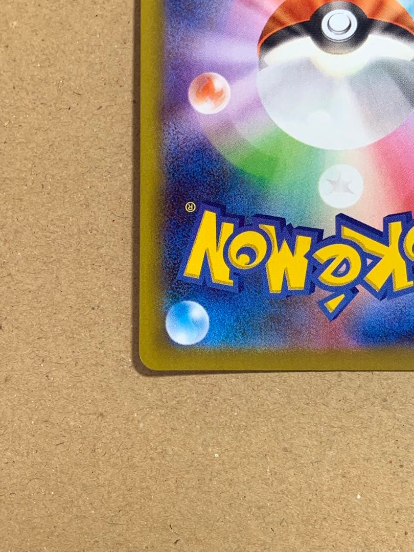 ピカチュウEX HP200 雷タイプ