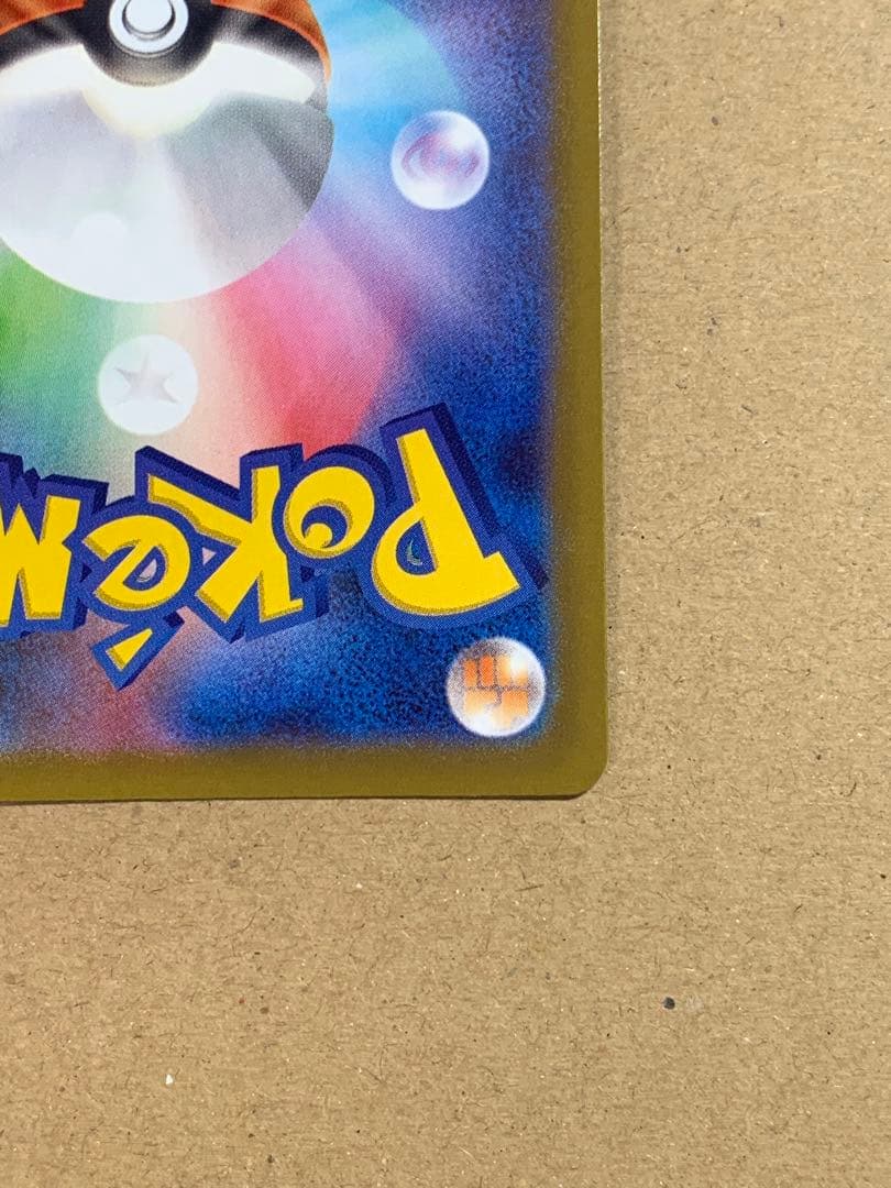 ピカチュウEX HP200 雷タイプ