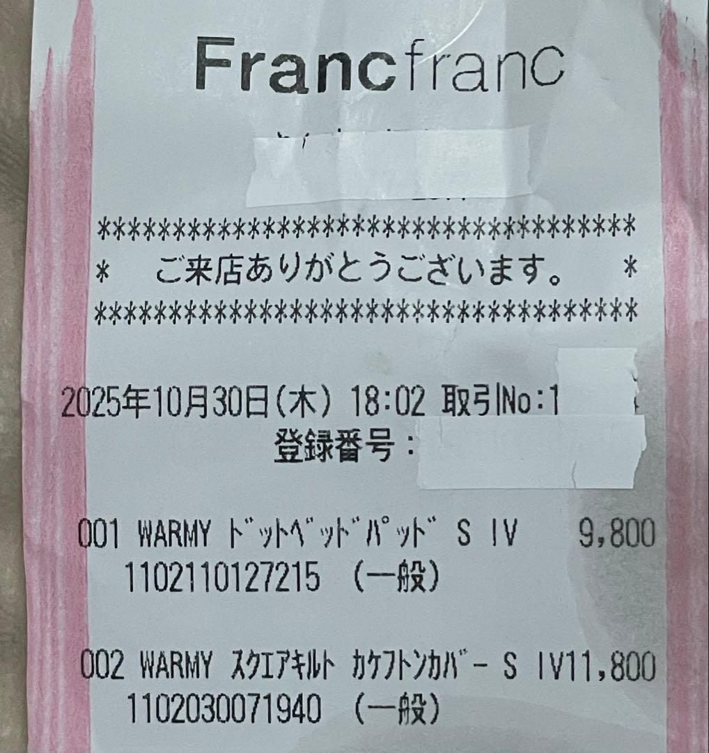 WARMY スクエアキルト 掛け布団カバー ・敷パット　シングル　アイボリー