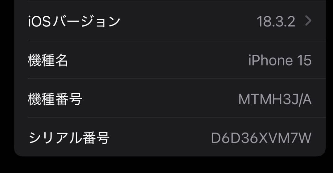 iPhone15 本体