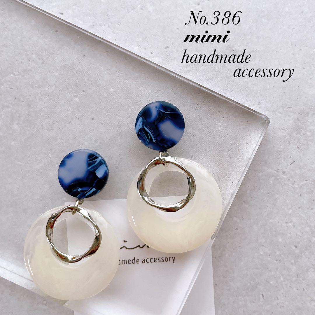 ハンドメイド　ピアス　イヤリング　　No.325