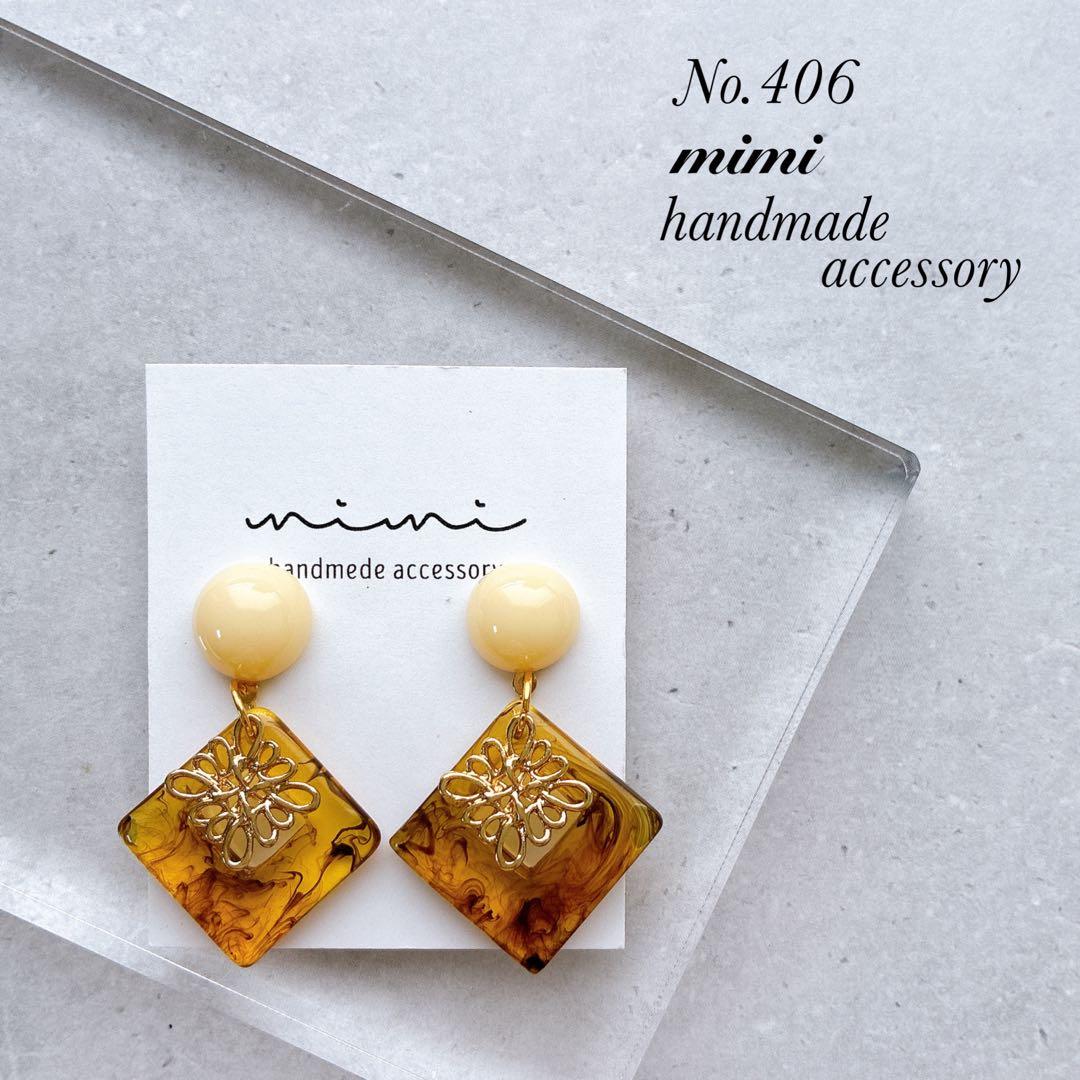 ハンドメイド　ピアス　イヤリング　　No.325