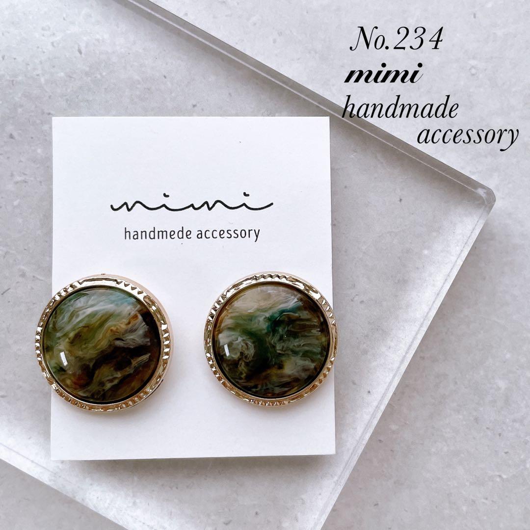 ハンドメイド　ピアス　イヤリング　　No.325