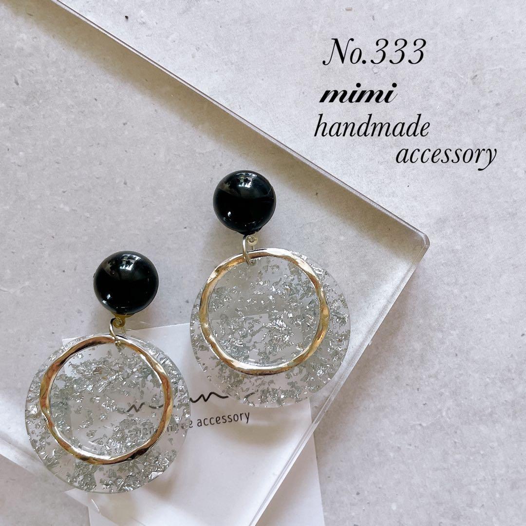 ハンドメイド　ピアス　イヤリング　　No.325