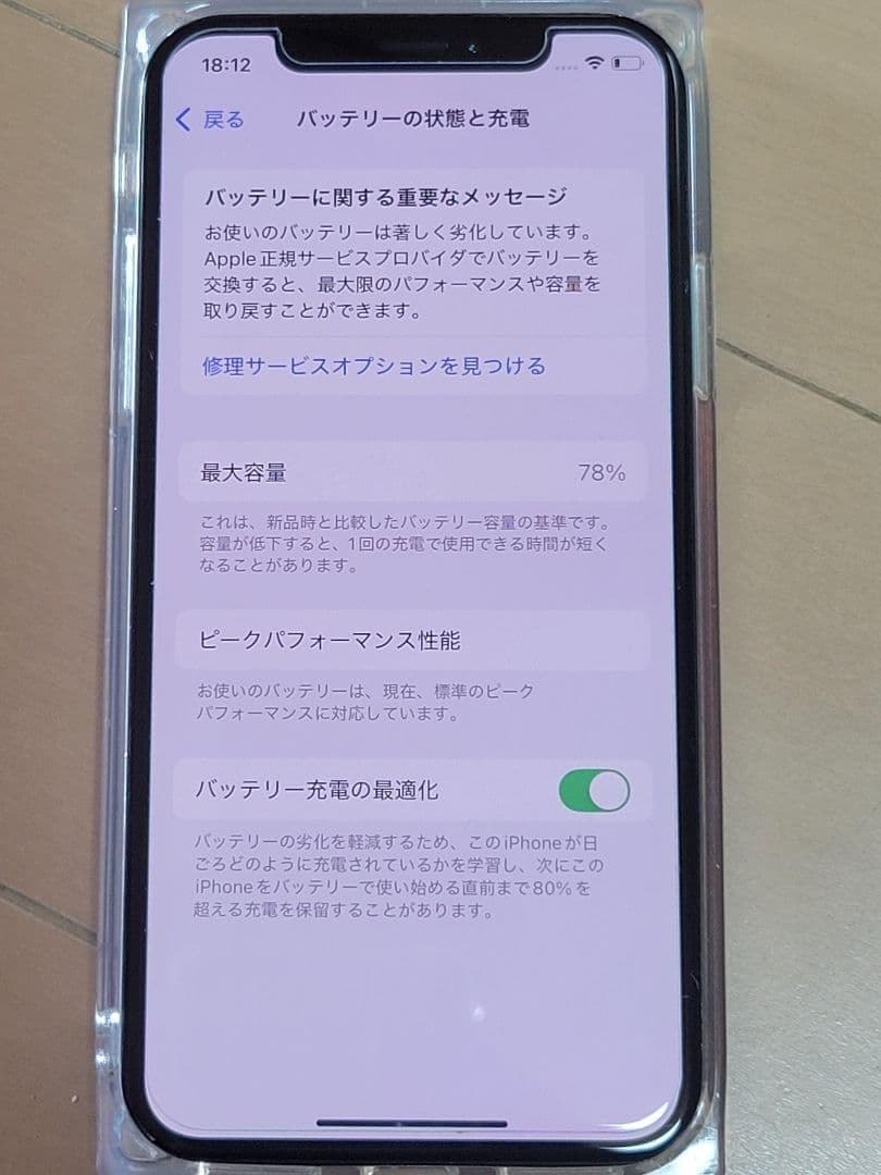 iPhone Xs 256GB 中古 simフリー　箱、付属品あり