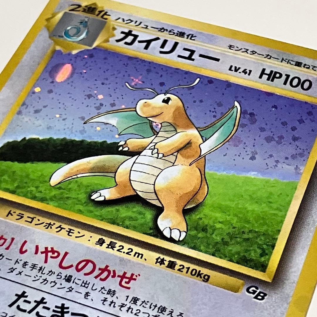 【美品】 カイリュー ポケモンカードGB ソフト セット 旧裏 プロモ