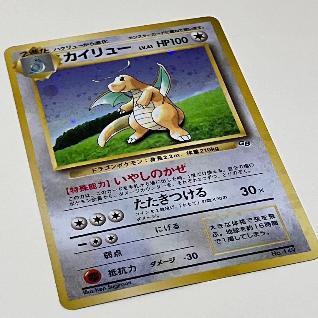 【美品】 カイリュー ポケモンカードGB ソフト セット 旧裏 プロモ
