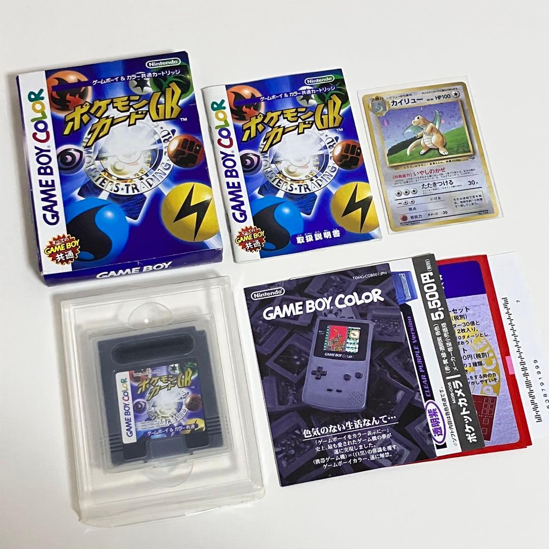【美品】 カイリュー ポケモンカードGB ソフト セット 旧裏 プロモ