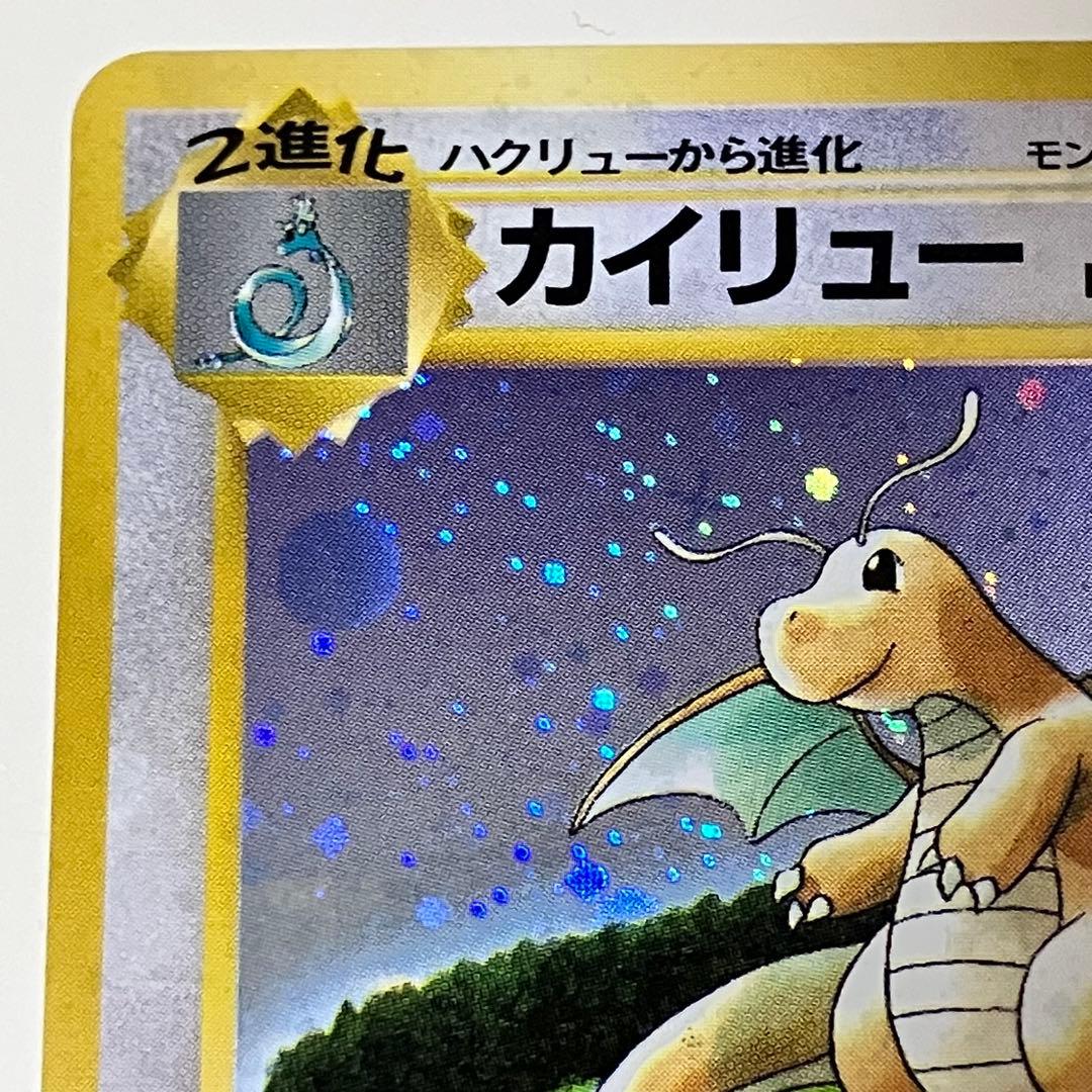 【美品】 カイリュー ポケモンカードGB ソフト セット 旧裏 プロモ