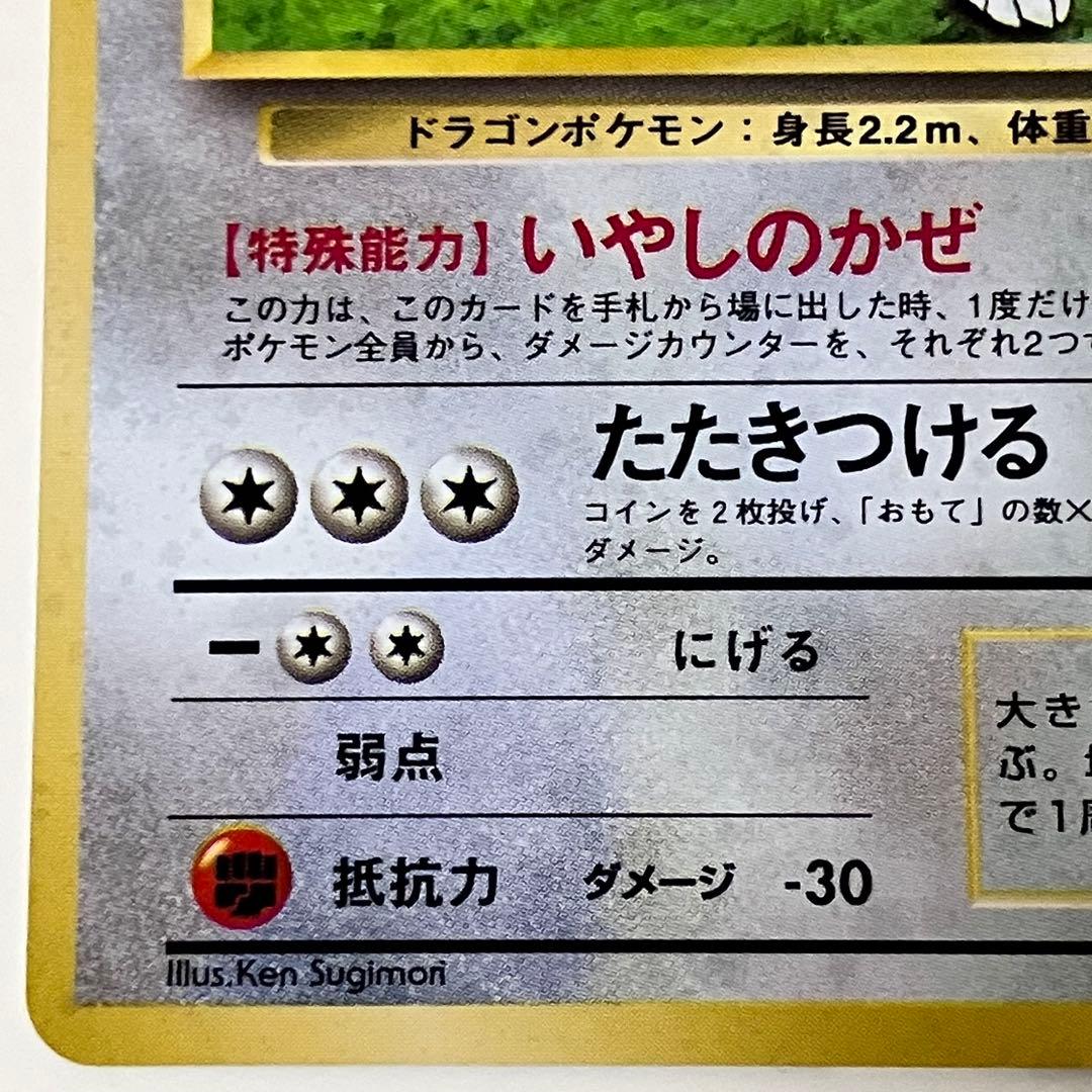 【美品】 カイリュー ポケモンカードGB ソフト セット 旧裏 プロモ