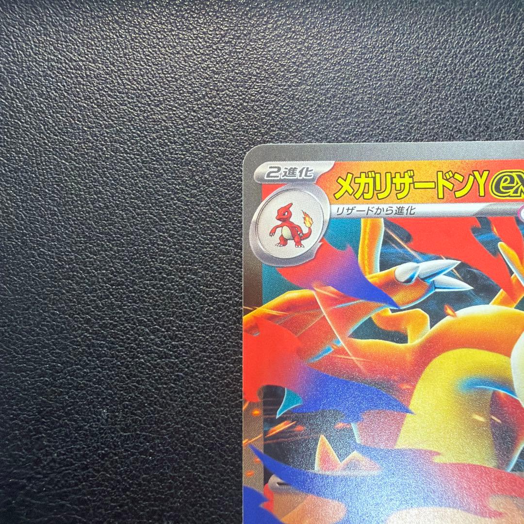 風*子様 メガリザードンY ex ノーマル MEGA スタートデッキ100