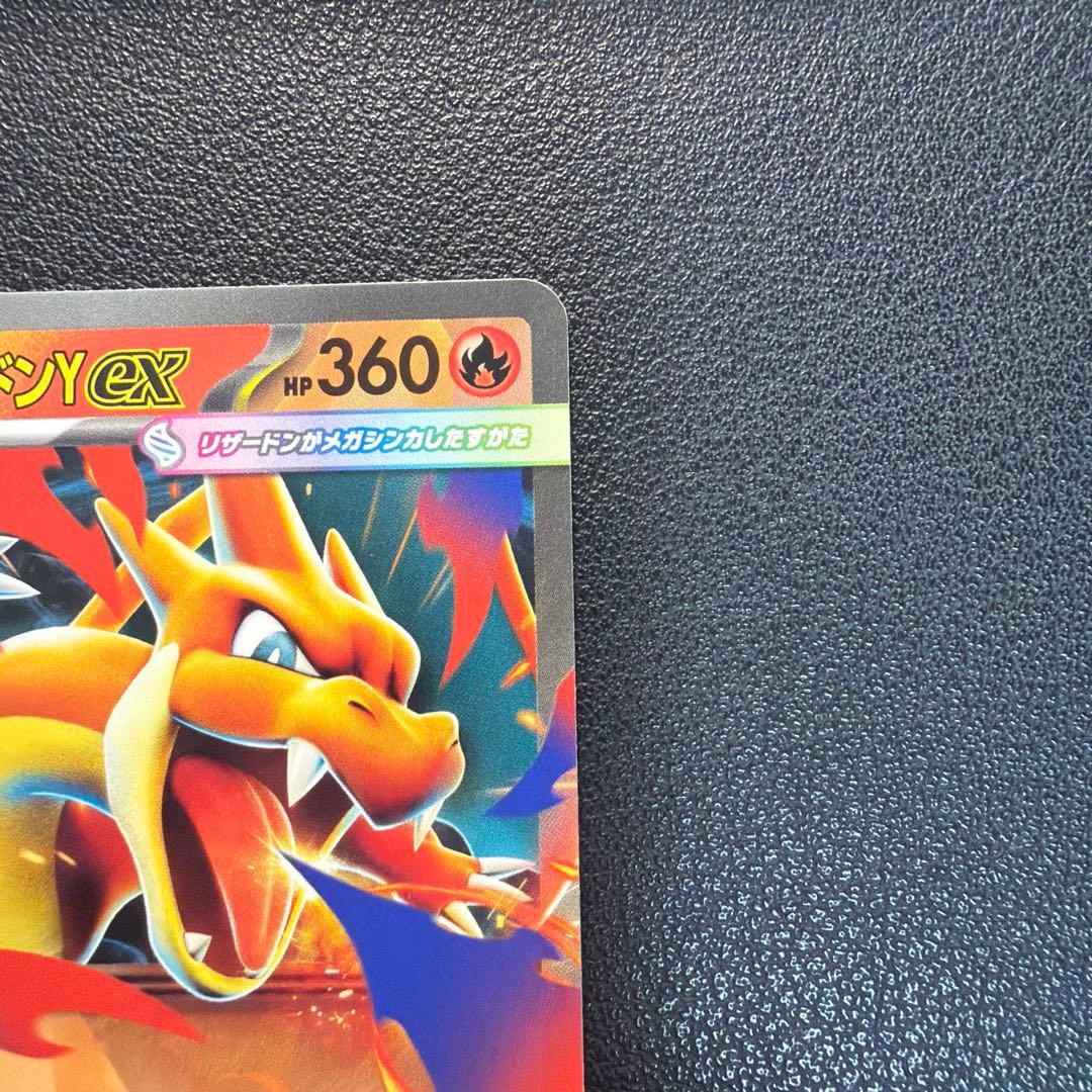 風*子様 メガリザードンY ex ノーマル MEGA スタートデッキ100