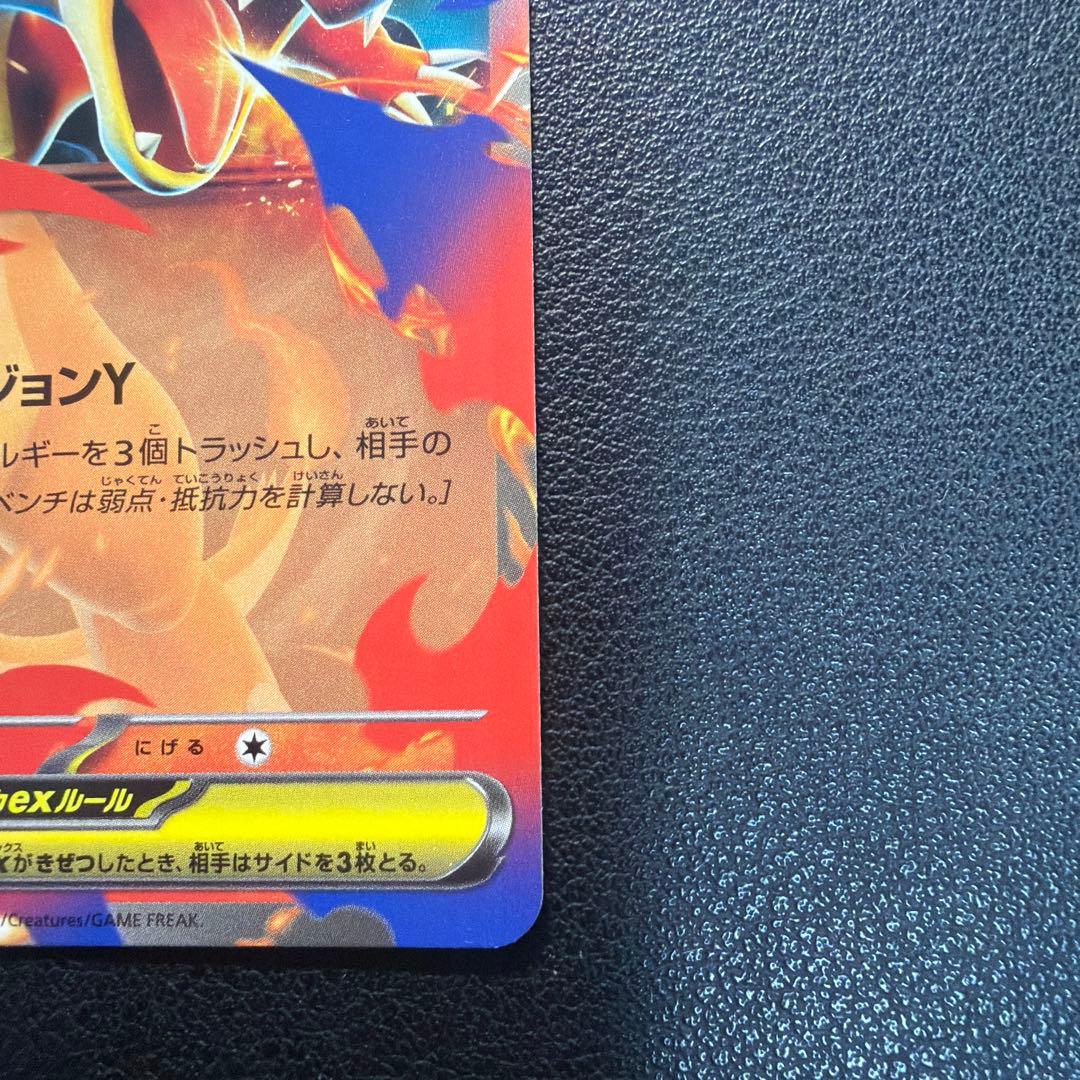 風*子様 メガリザードンY ex ノーマル MEGA スタートデッキ100