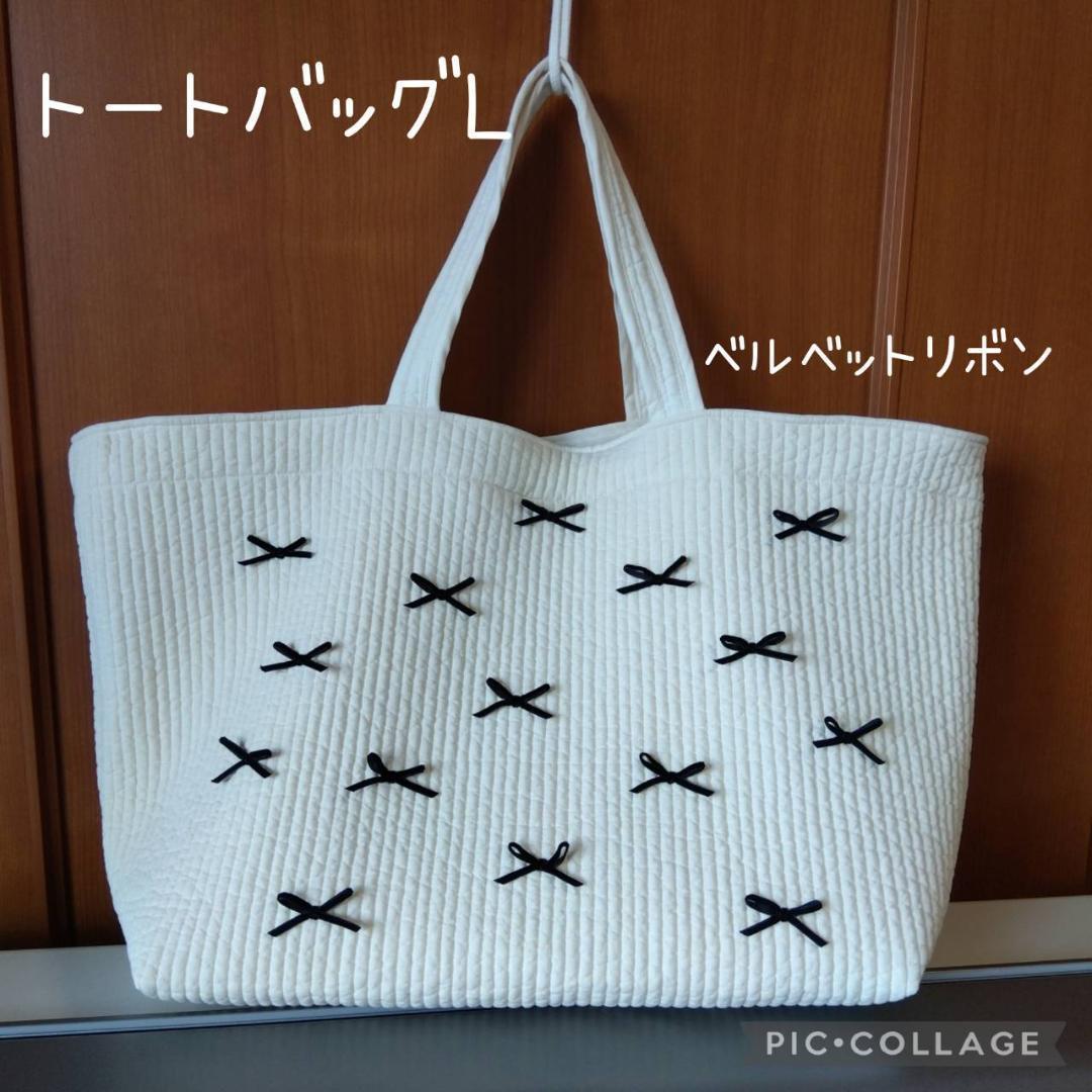 W マグネット リボンM 底板ヌビ☆トートバッグL☆ DG ヌビバッグ