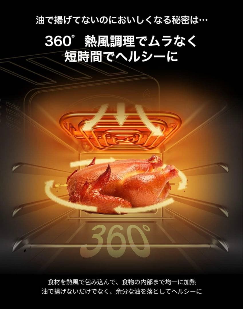 エアフライヤー 360°熱風調理