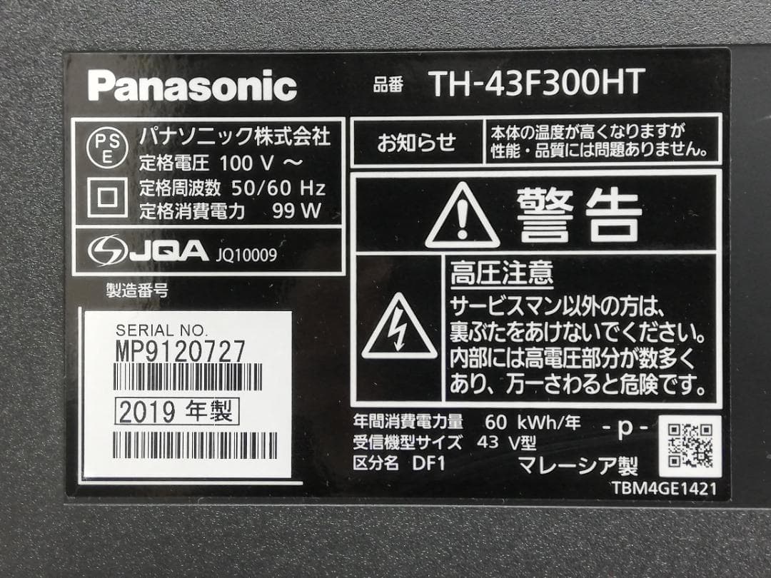 【完動品】Panasonic 液晶テレビ 2019年製 TH-43F300HT