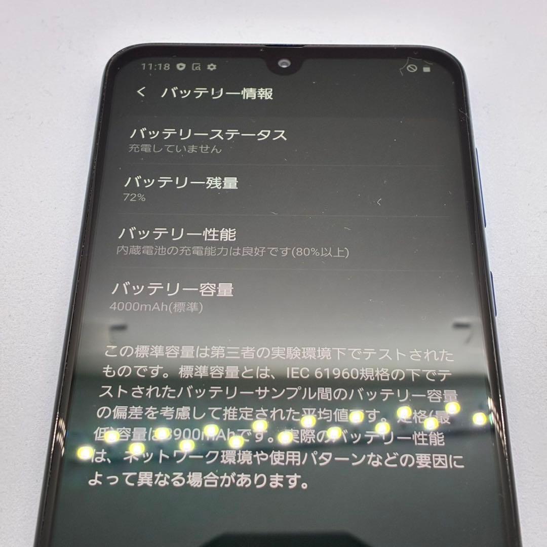 SAMSUNG Galaxy A30 SCV43 au版 ブルー 2916